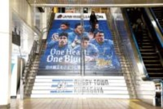 熊谷駅に階段アート　埼玉パナを応援　地元の機運を醸成し、観戦に訪れる客を歓迎するために実施　21日に本拠地開幕戦