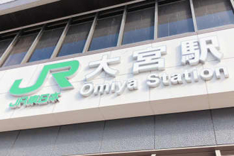 大宮駅でスカウト「ここら辺、高いんで」…男逮捕、階段で「夜職に興味ない？」と女性警官を誘った疑い　「知り合いだと思った」と語った無職25歳