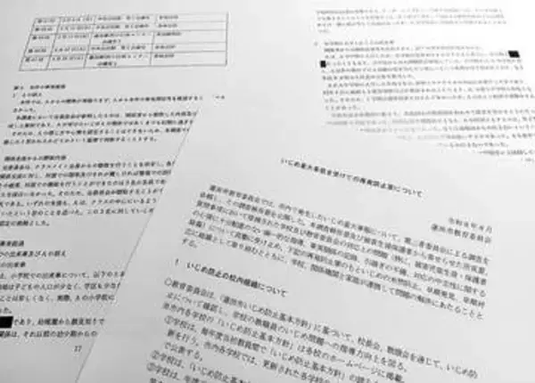 蓮田いじめ重大事態　報告書、学校や市教委「対応は非常に不適切」繰り返す　学校による謝罪の場「生徒を傷つけるための手段」