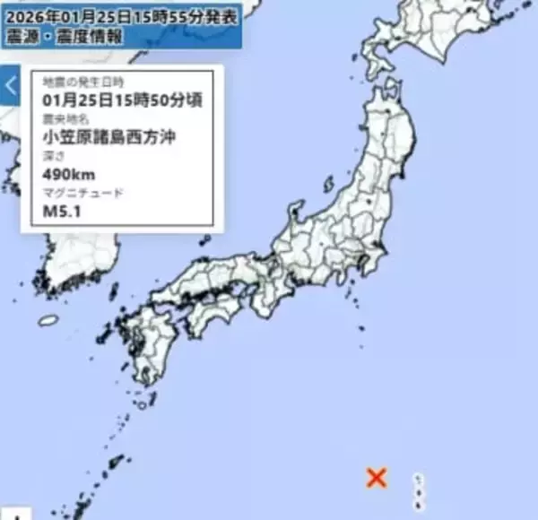 【速報】小笠原沖で地震　M5.1　津波の心配なし
