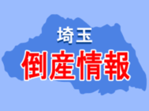 元土木工事のCBD清算準備が特別清算　負債総額は推定10億円　1962年設立、2024年3月に新会社へ事業承継