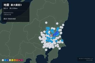 【地震情報】最大震度3の地震発生、マグニチュードは3.9　埼玉県、茨城県、千葉県、栃木県、東京都など揺れる