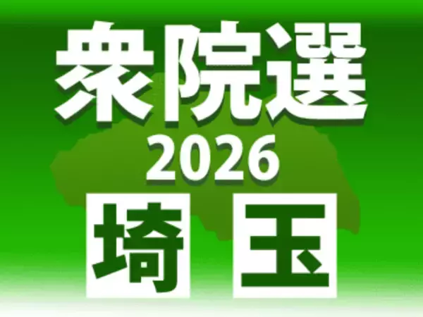 ＜衆院選　終盤情勢＞埼玉13区　自民・三ツ林氏、国民・橋本氏とのせめぎ合いから抜け出す