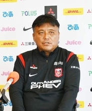 ＜J1浦和＞明治安田Jリーグ7日開幕　浦和レッズ・曺貴裁監督、初戦へ闘志　敵地でガンバ大阪戦