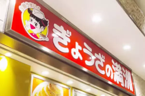 ぎょうざの満洲、オープンへ　浦和美園駅店、21日に予定