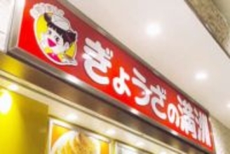 ぎょうざの満洲、オープンへ　浦和美園駅店、21日に予定