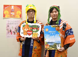 イオンで愛媛県フェア…“愛”ある名産品を手にして　かんきつ類やミカンジュース、郷土菓子「タルト」など並ぶ　「オール愛媛で今まで以上に盛り上げていく」　22日まで