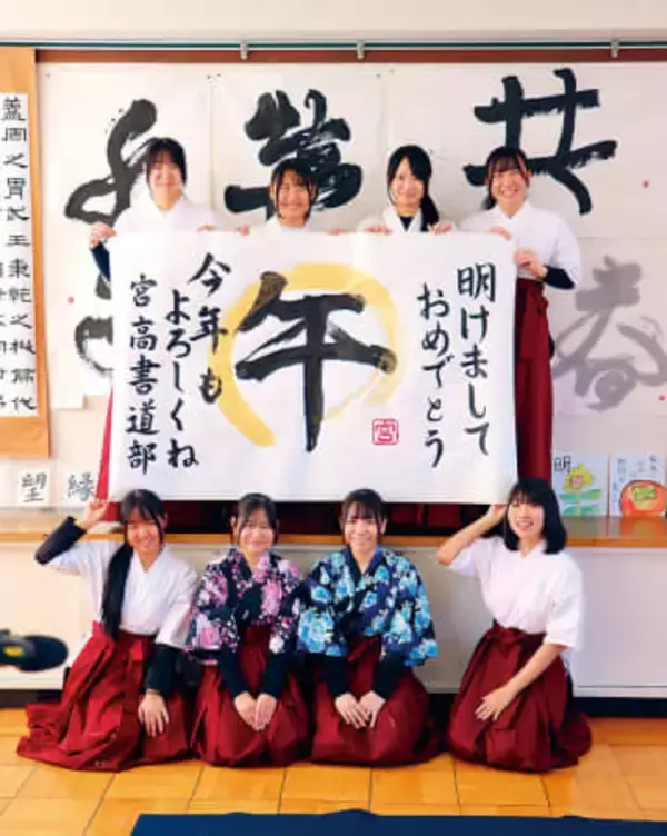 新年にふさわしく“うま”を強調　日々の練習を生かし…宮代高校・書道部の作品、宮代町役場の2カ所に展示　来庁者ら楽しませる　1月末まで展示