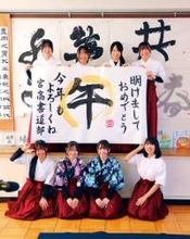 新年にふさわしく“うま”を強調　日々の練習を生かし…宮代高校・書道部の作品、宮代町役場の2カ所に展示　来庁者ら楽しませる　1月末まで展示
