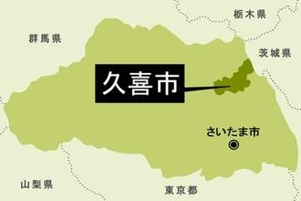 現新の3人が立候補　埼玉・久喜市長選が告示　行財政運営や人口減少対策などが争点　投開票は4月19日