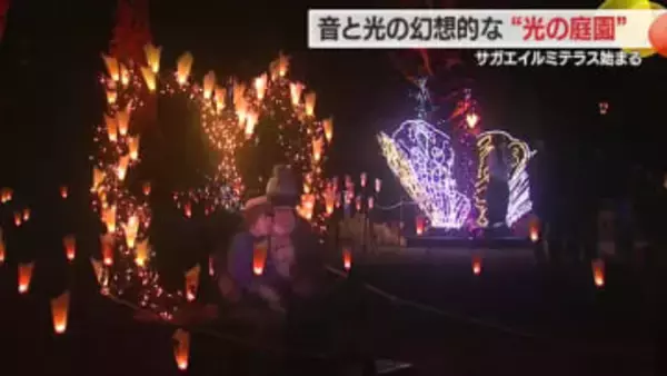 9万個のLEDが音楽に合わせきらめく光の庭園・サガエイルミテラス　点灯イベントに朝倉さやさんも　山形
