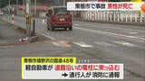 「軽自動車が電柱に突っ込み運転していた50～60代男性死亡…国道48号　山形・東根市猪野沢」の画像1