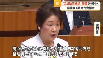 【県議会】山形空港周辺整備「広域防災拠点」目指す　補正予算案54億6900万円など25議案提案　山形