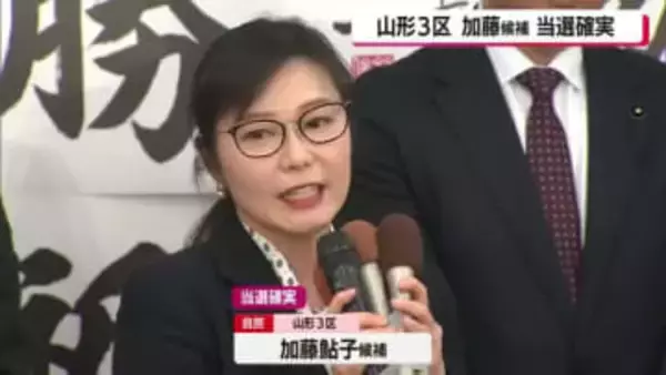 開票速報【山形3区】開票率45.02％　22:00時点