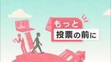 「【衆院選／もっと投票の前に】物価高対策　山形1区3人の消費税減税など具体的な訴えは」の画像1