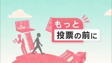 【衆院選／もっと投票の前に】物価高対策　山形1区3人の消費税減税など具体的な訴えは