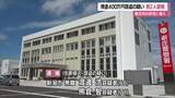 「留守中の住宅から約400万円など盗む　新潟市の男2人逮捕　山形・新庄市」の画像1