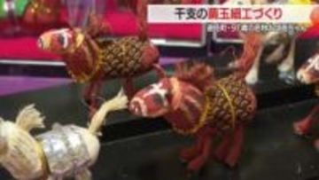 97歳の名物おばあちゃんのえとの繭玉細工　「“午”年だから“うまく”いくように」　山形・遊佐町