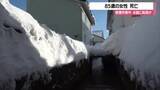 「自宅から75メートル「水路に人が落ちている」85歳女性 除雪中に転落し流されたか　山形・最上町」の画像1