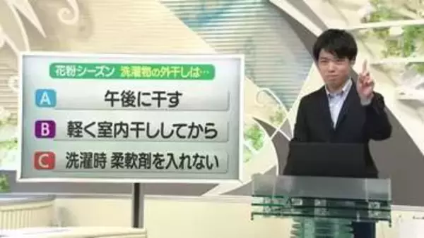 「【天気／山形】2日の天気振り返り＆花粉シーズン洗濯物の外干しは？　中村友祐気象予報士の天気予報(1)」の画像