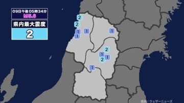 【地震】山形県内で震度2 三陸沖を震源とする最大震度2の地震が発生 津波警報等発表中