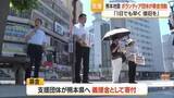 「熊本地震から1週間…ボランティア団体がJR山形駅前で被災地支援を呼びかける募金活動　山形」の画像1