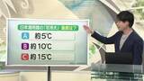 「【天気／山形】7日の天気ふりかえり＆日本酒の「花冷え」は何℃？　中村友祐気象予報士の天気予報(1)」の画像1