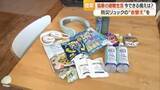 「防災アドバイザーに聞く・夏と冬で“防災リュックの衣替え”を　いざという時の備えを見直して　山形」の画像1