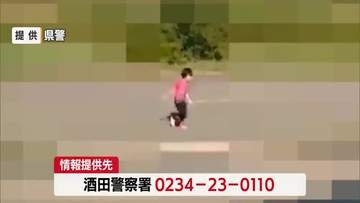 6歳男児行方不明から14日目…防カメ映像公開も有力な手がかりなし・発見に至らず　山形・酒田市