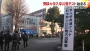 大学入学共通テスト・山形県内では約3500人の受験生が試験に臨む　山形
