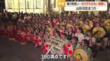 「鐘・三味線など“鳴り物”が花笠パレードに初参加　県立保健医療大学・花笠サークル「花の会」に密着　山形」の画像1