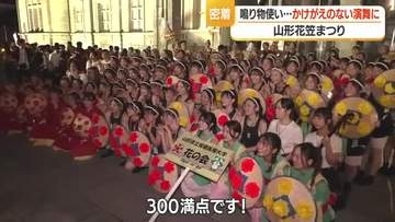 鐘・三味線など“鳴り物”が花笠パレードに初参加　県立保健医療大学・花笠サークル「花の会」に密着　山形
