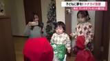 「メリークリスマス「ボクの家にサンタがきた！」　子どもたちに夢を届けるトナカイ急便　山形・新庄市」の画像1