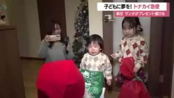 メリークリスマス「ボクの家にサンタがきた！」　子どもたちに夢を届けるトナカイ急便　山形・新庄市