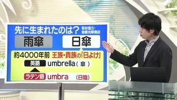 【天気／山形】先に生まれたのは日傘＆19日の詳しい天気　中村友祐気象予報士の予報(2)