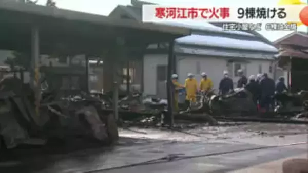 寒河江市で火事　9棟焼ける　山形