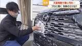 「花粉の時期の洗車のポイント！　水で予洗い・たっぷりの泡で洗い残しがないよう優しく洗う　山形」の画像1