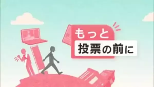 【衆院選／もっと投票の前に】山形1区・3人が立候補　「第一声」時間配分で見る各候補の訴え　山形