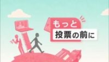【衆院選／もっと投票の前に】山形1区　立候補者3人の第一声・時間配分から訴えの核心を探る　山形
