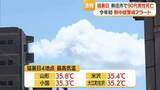「新庄で熱中症疑いの死者も　山形・米沢で半月ぶり猛暑日　ことし初「熱中症警戒アラート」　山形」の画像1