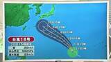 「【天気／山形】天気ふりかえり＆気象庁HPの台風情報の変更点は？　中村友祐気象予報士の予報(1)」の画像1
