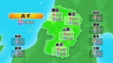 【11日の天気／山形】晴れ間はあるが日中の気温低い予想