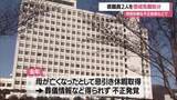 「県職員2人懲戒免職処分…忌引き休暇など特別休暇の不正取得で不正受給・定期駐車券の不正利用　山形」の画像1