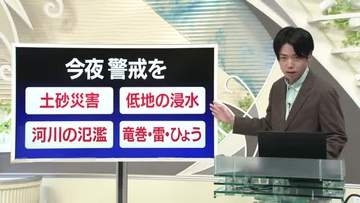 【天気／山形】28日　庄内北部・最上にレベル2大雨・土砂災害注意報　中村友祐気象予報士の予報(1)