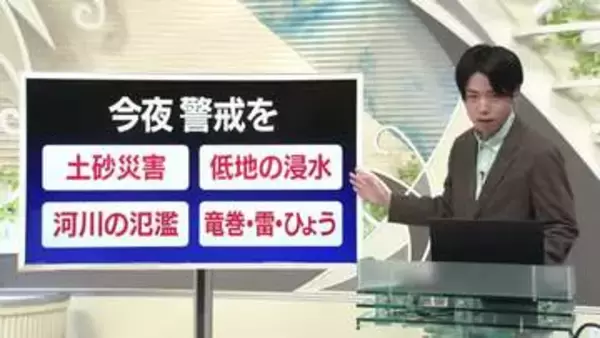 【天気／山形】28日　庄内北部・最上にレベル2大雨・土砂災害注意報　中村友祐気象予報士の予報(1)