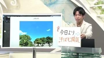 【エンドトーク】「今日より汗ばむ陽気」11日のポイント＆きょうの1枚　山形