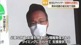 「【熊本地震】「1年スパンで末長い支援必要」　現地でボランティアの調整役を担った男性に聞く　山形」の画像1