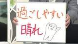 「【エンドトーク】「過ごしやすい晴れ」10日のポイント　山形」の画像1