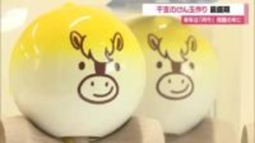 「来年は丙午、飛躍の年に」　かわいらしいウマの顔描かれたえとのけん玉づくり最盛期　山形・長井市