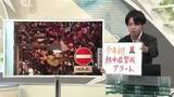 「【花笠まつり中継3＆エンドトーク】「今年初、熱中症警戒アラート」あすのポイント」の画像1